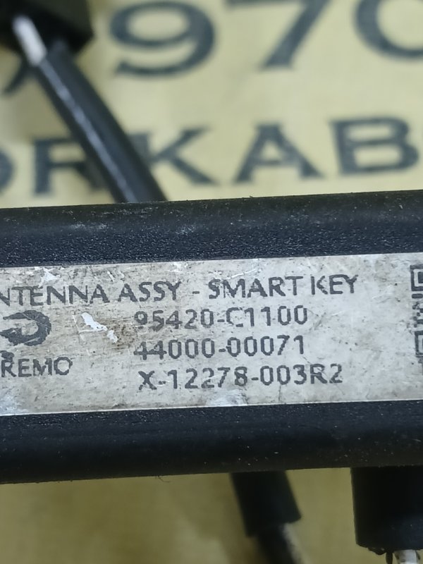 Антена безключового доступа Hyundai Sonata 2.4 Антена безключового доступа Hyundai Sonata 2.4