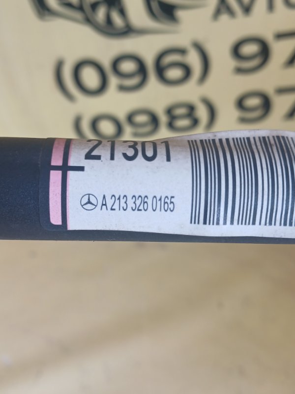 Стабилизатор задний GLC 300 2018 X253 2.0 27492031710098