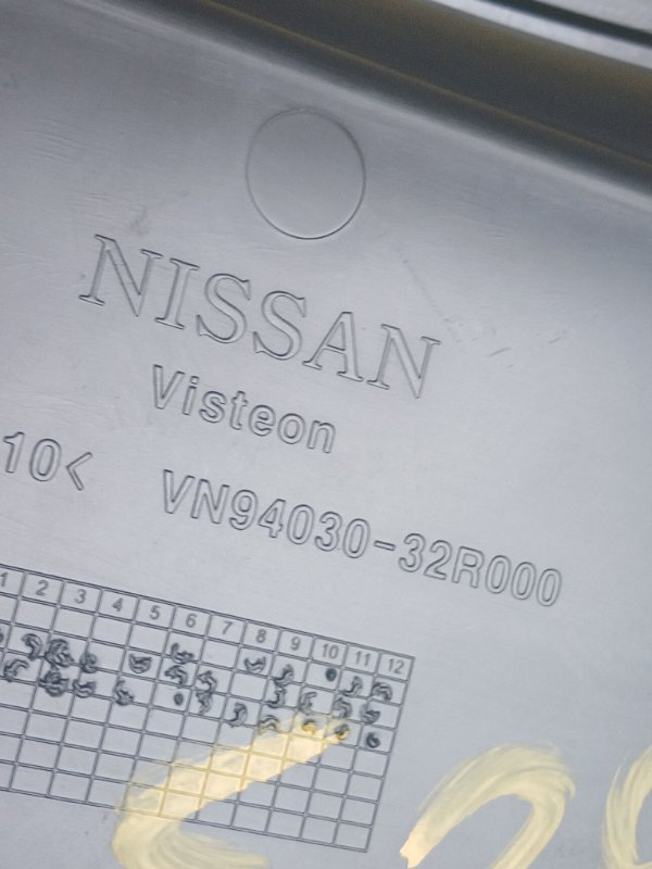 Накладка Акпп Rogue 2017 FWD 2.5 Накладка Акпп Rogue 2017 FWD 2.5