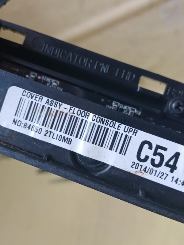 Накладка Акпп Optima 2014 FWD 2.4 Накладка Акпп Optima 2014 FWD 2.4