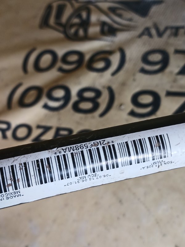 Стабилизатор задний Tiguan 2019 Tiguan 2 DGUA Стабилизатор задний Tiguan 2019 Tiguan 2 DGUA