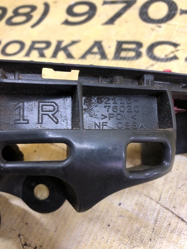 Кронштейн бампера передний правый UX 2019 200 2.0 Кронштейн бампера передний правый UX 2019 200 2.0