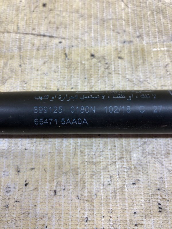 Амортизатор капота передний левый Nissan Murano FWD 3.5 Амортизатор капота передний левый Nissan Murano FWD 3.5