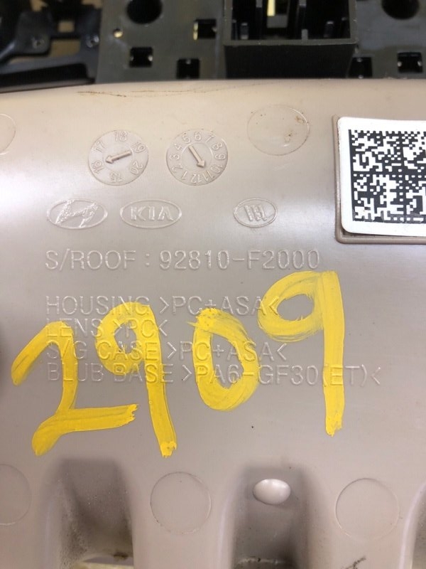 Плафон салона Elantra 2017 AD 2.0