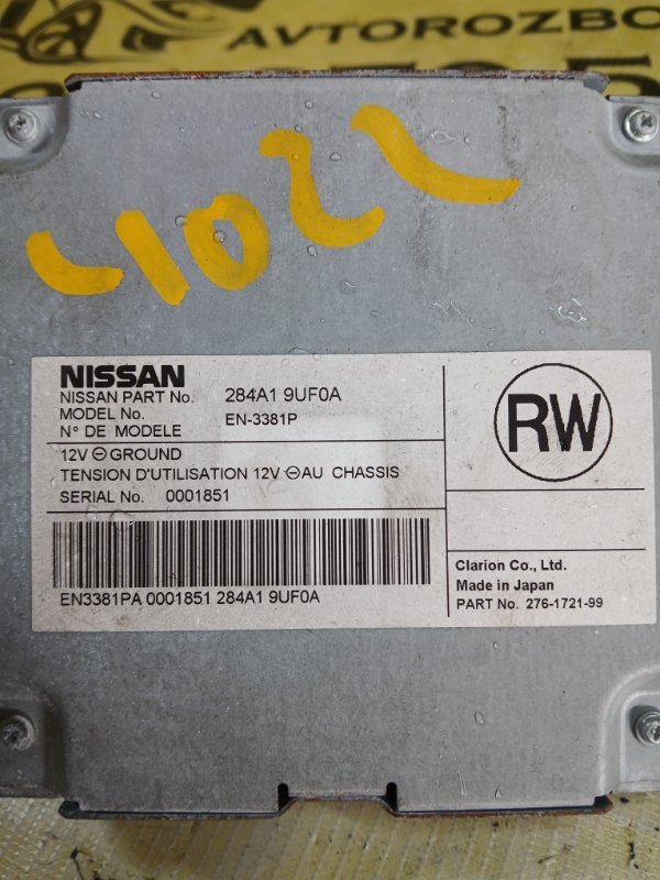 Блок управление камерой Murano 2019 FWD 3.5