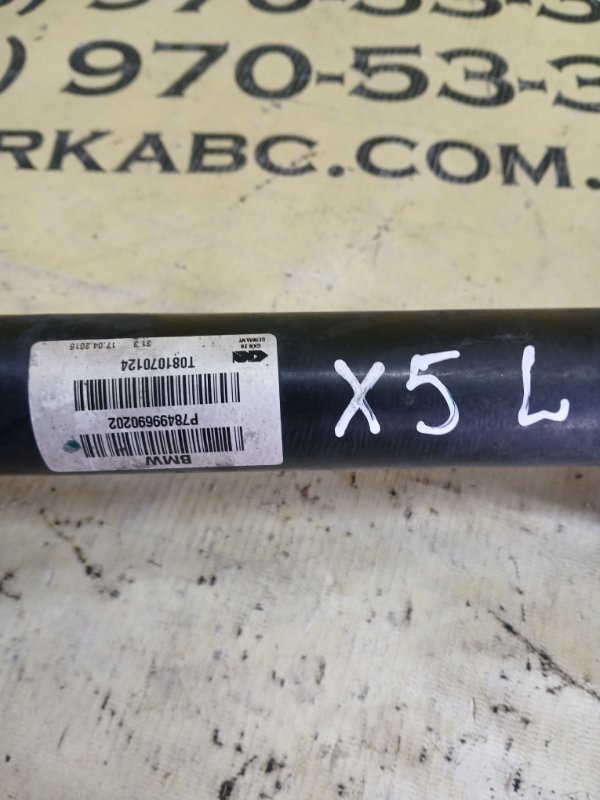 Полуось задний левый X5 2018 F85 4.4 Полуось задний левый X5 2018 F85 4.4