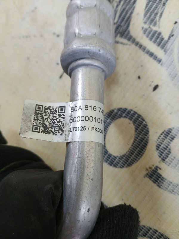 Трубка кондиционера Q5 2017 80A 2.0 DAYB Трубка кондиционера Q5 2017 80A 2.0 DAYB