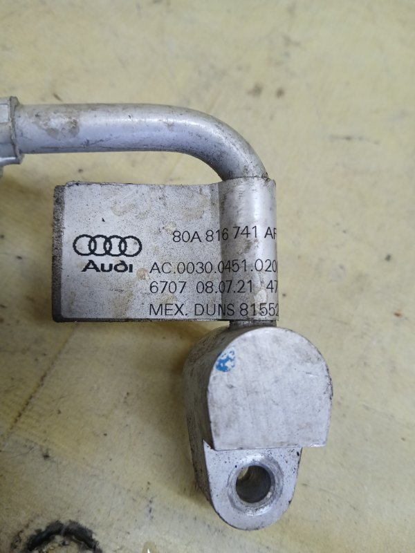 Трубка кондиционера Q5 2017 80A 2.0 DAYB