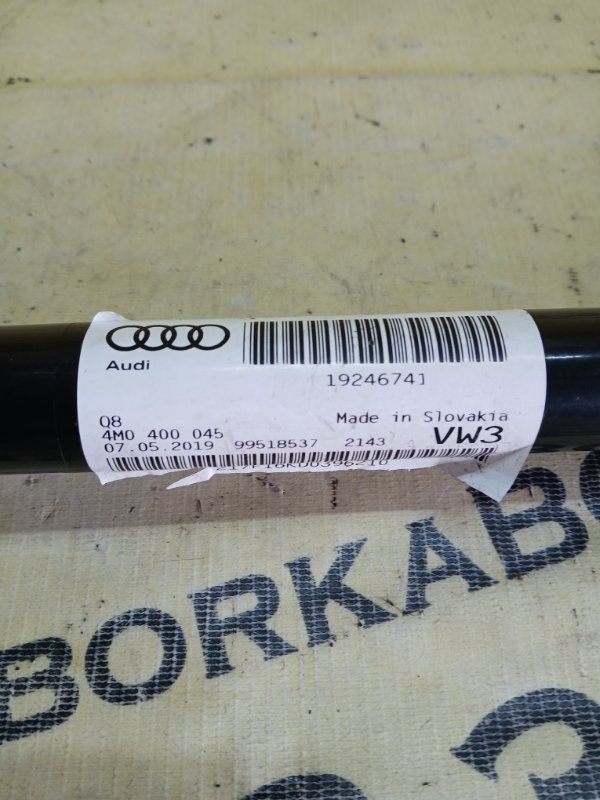 Стабилизатор передний Q7 2020 4M DCBD Стабилизатор передний Q7 2020 4M DCBD