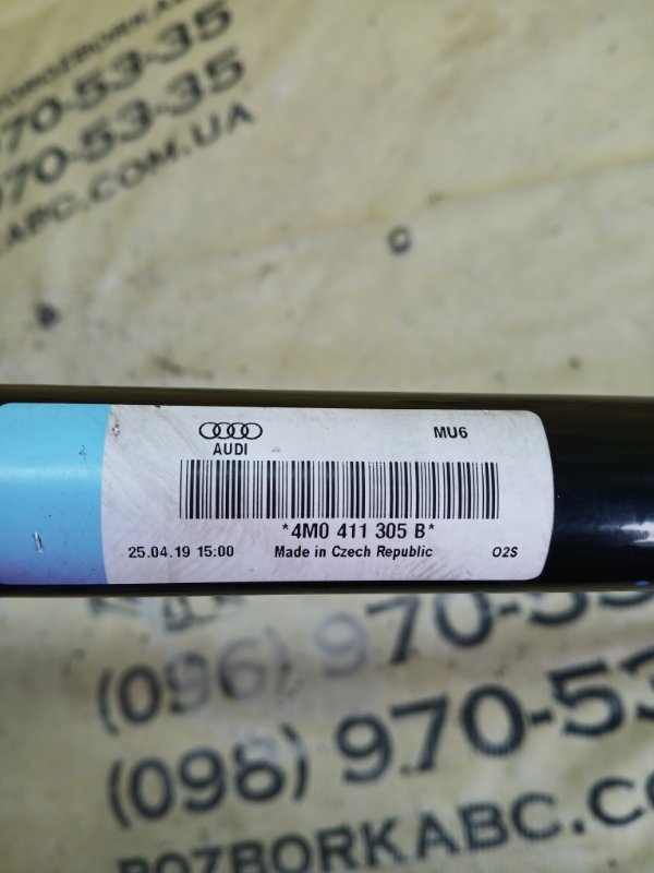 Стабилизатор передний Q7 2020 4M DCBD Стабилизатор передний Q7 2020 4M DCBD