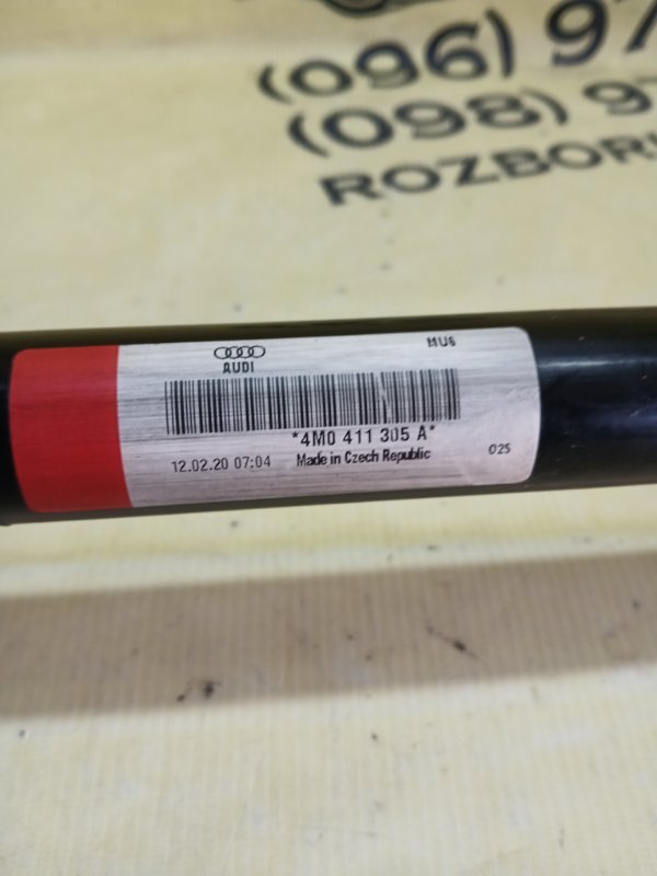 Стабилизатор передний Q7 2020 4M DCBD Стабилизатор передний Q7 2020 4M DCBD