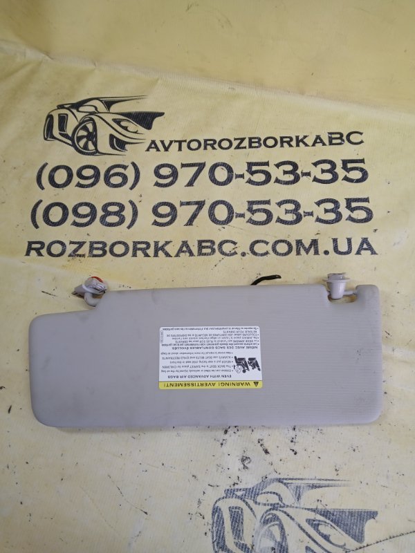 Запчасть козырек солнцезащитный передний левый volkswagen Tiguan 2019 TIGUAN 2 2.0 5NN857551LSX4 Б/У Козырек солнцезащитный передний левый volkswagen Tiguan 2019 TIGUAN 2 2.0 5NN857551LSX4 Б/У