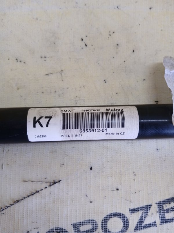 Стабилизатор передний X1 2017 F48 B46A20 Стабилизатор передний X1 2017 F48 B46A20