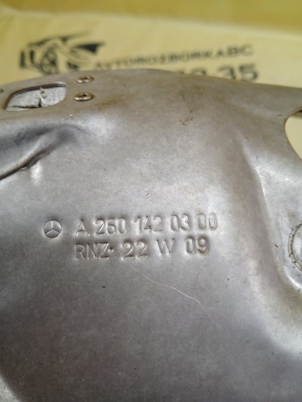 Термозащита GLB 2022 250 26092030411829 Термозащита GLB 2022 250 26092030411829