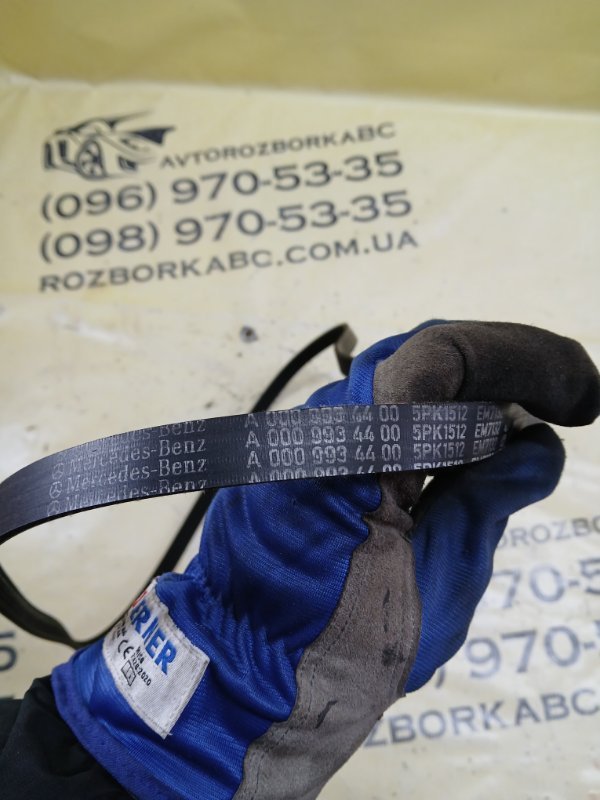 Ремень приводной Mercedes-Benz GLB 250 26092030411829