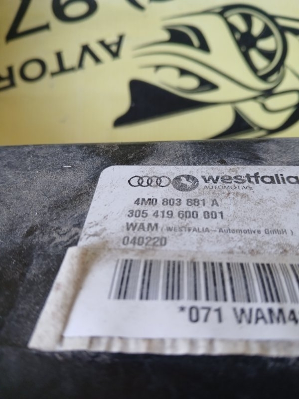 Фаркоп Q7 2016 4M 3.0 Фаркоп Q7 2016 4M 3.0