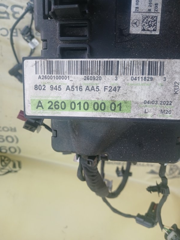 Проводка двигателя GLB 2022 250 26092030411829 Проводка двигателя GLB 2022 250 26092030411829