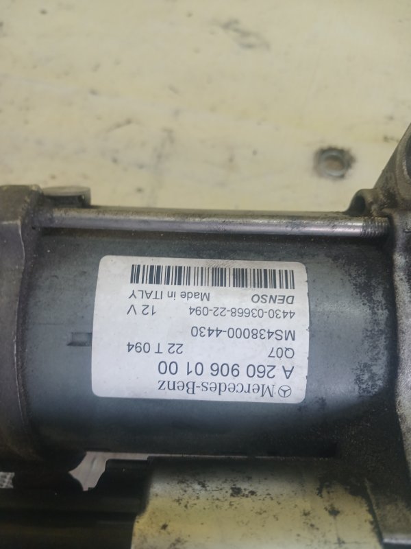 Стартер GLB 2022 250 26092030411829 Стартер GLB 2022 250 26092030411829