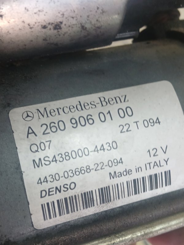 Стартер GLB 2022 250 26092030411829 Стартер GLB 2022 250 26092030411829