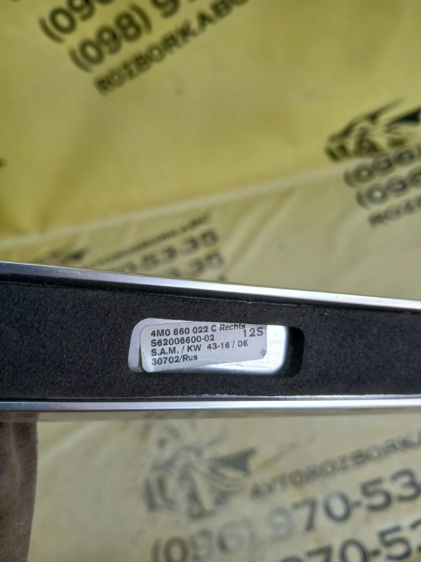 Рейлинг правый Q7 2016 4M 3.0 Рейлинг правый Q7 2016 4M 3.0