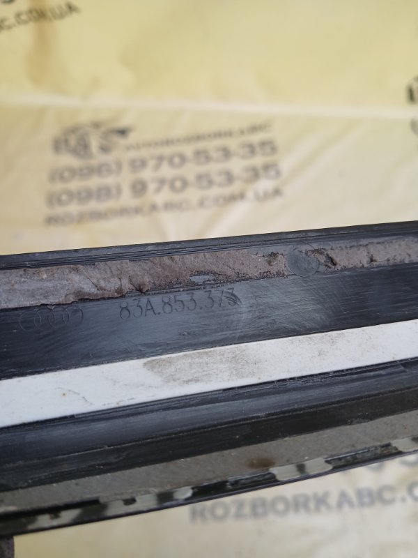 Накладка порога передняя правая Q3 2021 83A 2.0 CZRA Накладка порога передняя правая Q3 2021 83A 2.0 CZRA