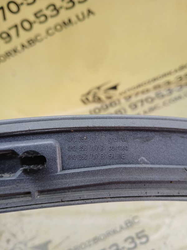 Накладка арки крыла передняя левая Q7 2016 4M 3.0 Накладка арки крыла передняя левая Q7 2016 4M 3.0