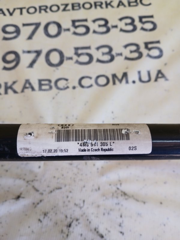 Стабилизатор задний Q7 2016 4M 3.0 Стабилизатор задний Q7 2016 4M 3.0