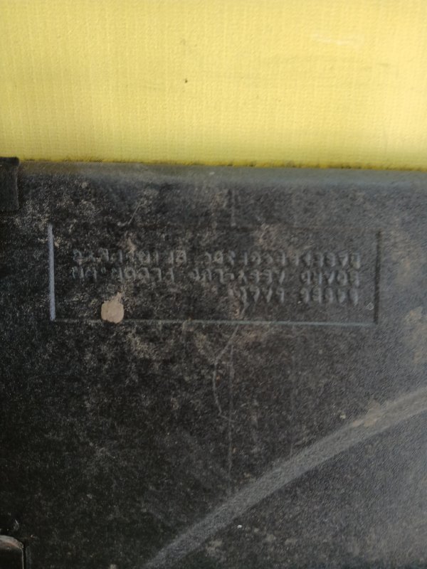 Пол багажника Murano 2018 Z52 3.5 Пол багажника Murano 2018 Z52 3.5