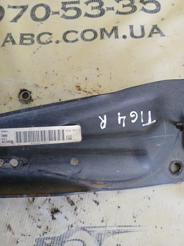 Рычаг продольный задний правый Volkswagen Tiguan Allspace 2.0 DGUA Рычаг продольный задний правый Volkswagen Tiguan Allspace 2.0 DGUA