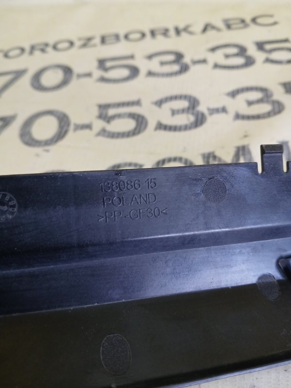 Накладка радиатора передняя левая 530 2018 G30 XB1142M0 Накладка радиатора передняя левая 530 2018 G30 XB1142M0