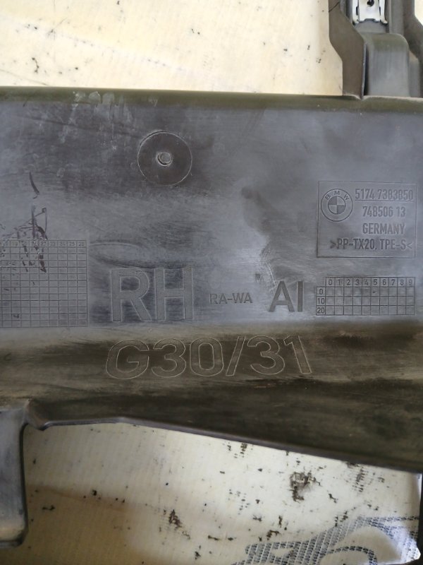 Воздуховод передний правый 530 2018 G30 XB1142M0 Воздуховод передний правый 530 2018 G30 XB1142M0