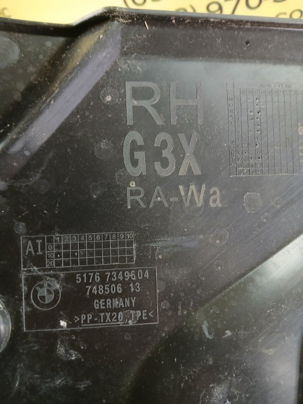 Накладка фари передняя правая BMW 530 G30 XB1142M0 Накладка фари передняя правая BMW 530 G30 XB1142M0