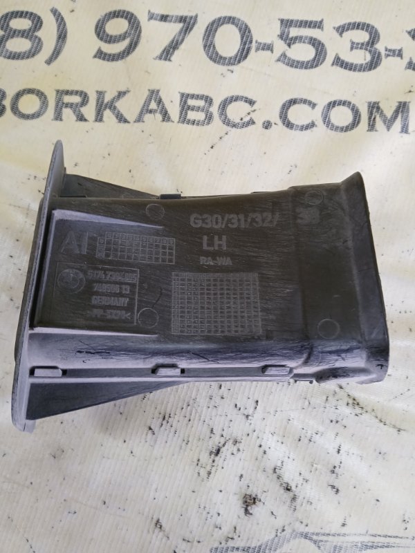 Воздуховод передний левый 530 2018 G30 XB1142M0 Воздуховод передний левый 530 2018 G30 XB1142M0