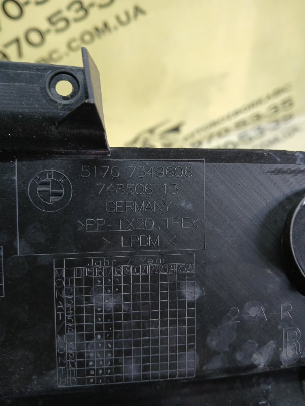 Уплотнитель крыла передний правый 530 2018 G30 XB1142M0 Уплотнитель крыла передний правый 530 2018 G30 XB1142M0