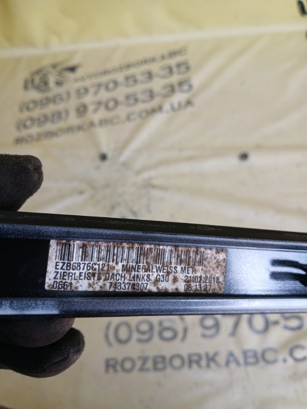 Молдинг крыши левый 530 2018 G30 XB1142M0 Молдинг крыши левый 530 2018 G30 XB1142M0