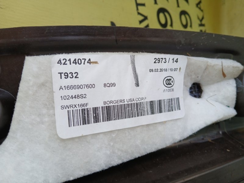 Обшивка багажника задняя левая GLS 450 4MATIC 2018 276 3.0 biturbo Обшивка багажника задняя левая GLS 450 4MATIC 2018 276 3.0 biturbo