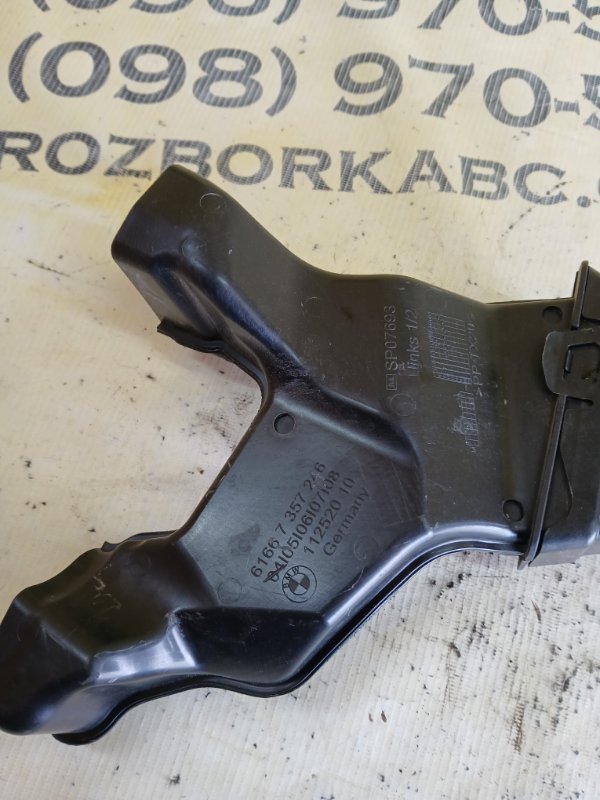 Водосток передний левый 530 2018 G30 XB1142M0 Водосток передний левый 530 2018 G30 XB1142M0