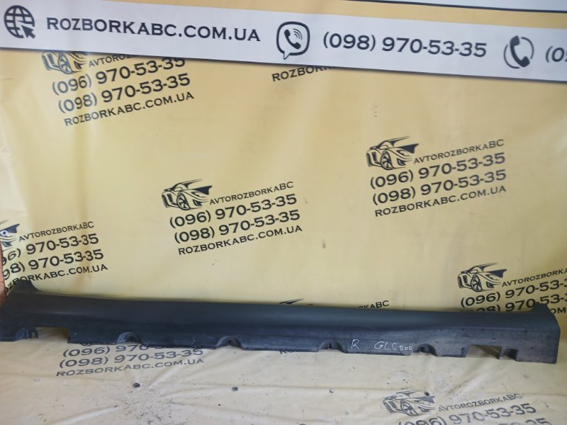 Накладка порога правая Mercedes-Benz GLC 300 2019 X253 27492031846862 A2536980900 Б/У