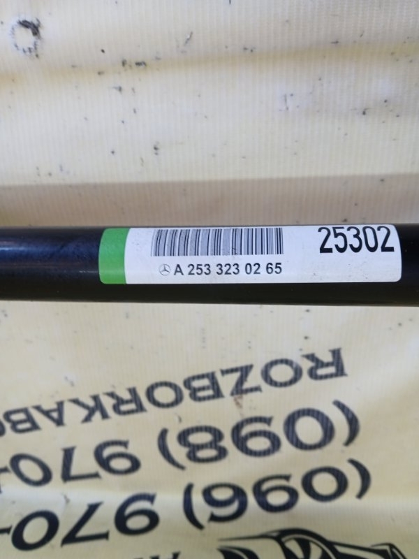 Стабилизатор передний GLC 300 2019 X253 27492031846862 Стабилизатор передний GLC 300 2019 X253 27492031846862