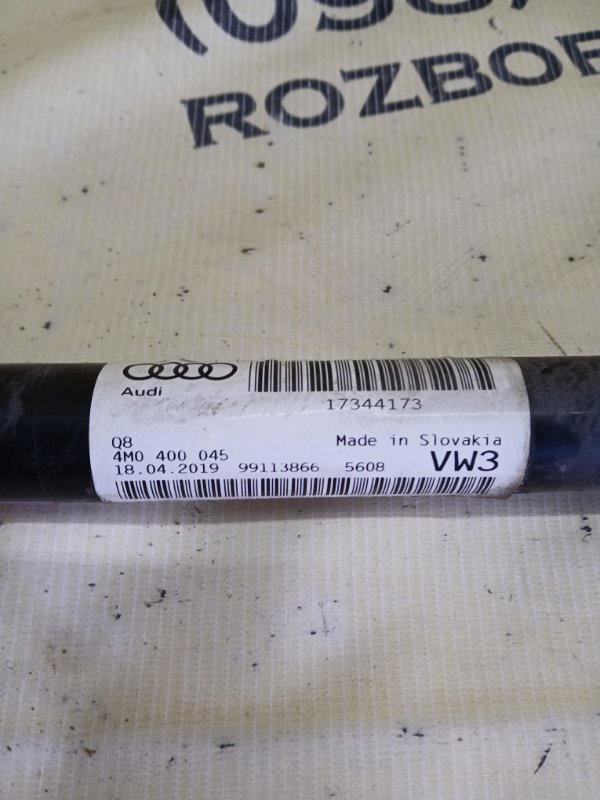 Стабилизатор передний Q8 2019 DCBD Стабилизатор передний Q8 2019 DCBD