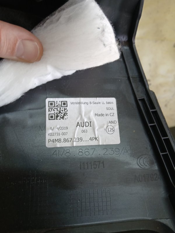 Обшивка салона левая Q8 2019 DCBD Обшивка салона левая Q8 2019 DCBD