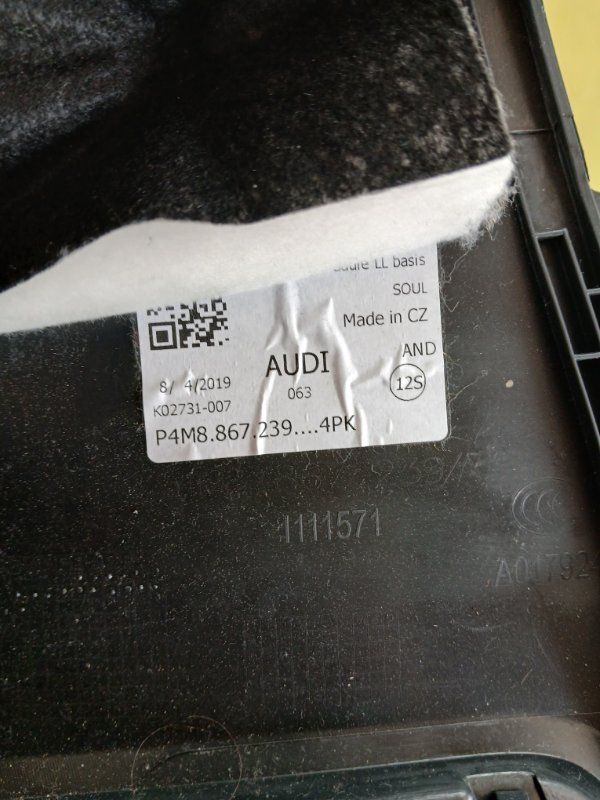 Обшивка салона левая Q8 2019 DCBD Обшивка салона левая Q8 2019 DCBD