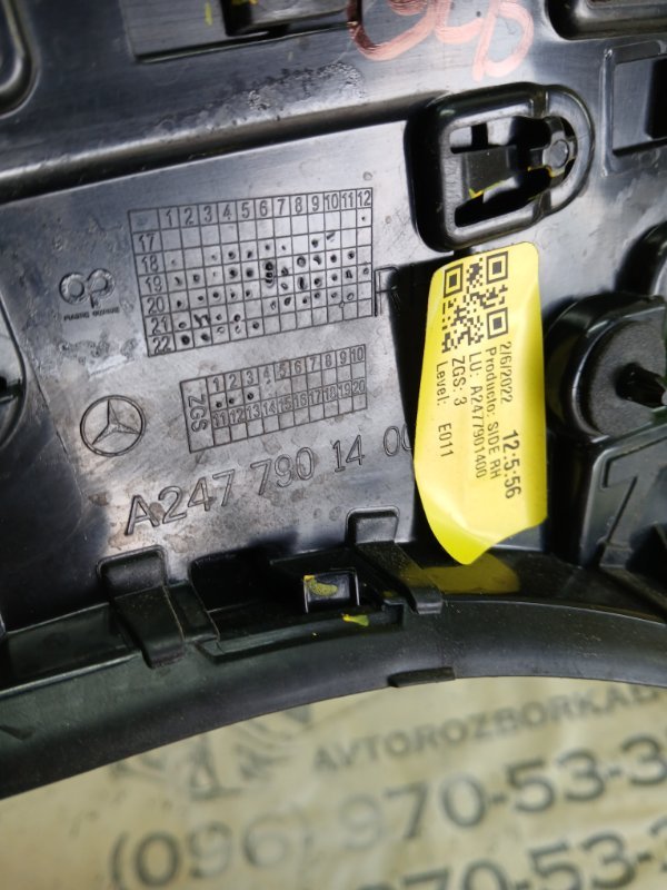 Накладка багажника задняя правая GLB 2022 250 26092030411829 Накладка багажника задняя правая GLB 2022 250 26092030411829