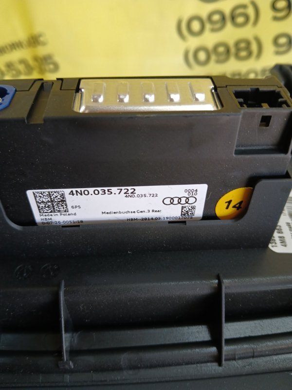 Накладка консоли Q8 2019 DCBD