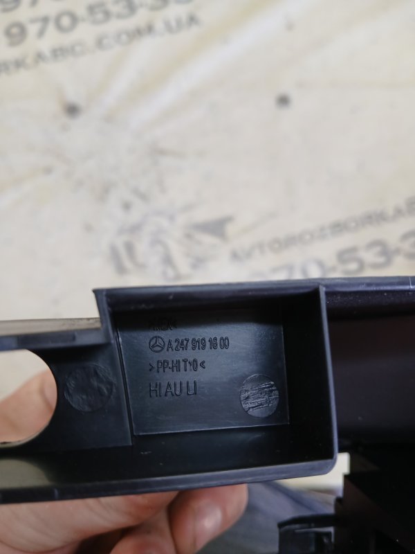 Накладка сиденья GLB 2022 250 26092030411829