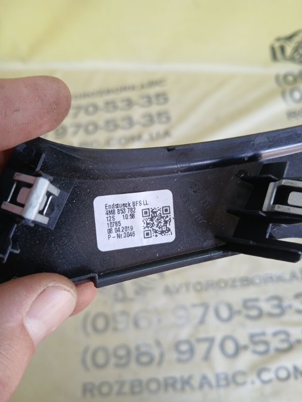 Накладка торпеди Q8 2019 DCBD