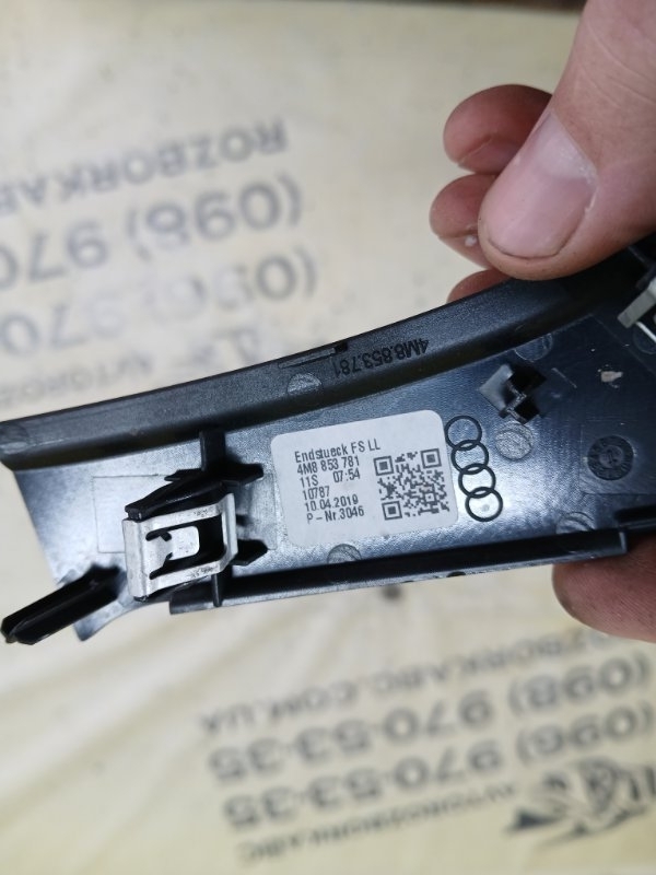 Накладка торпеди Q8 2019 DCBD