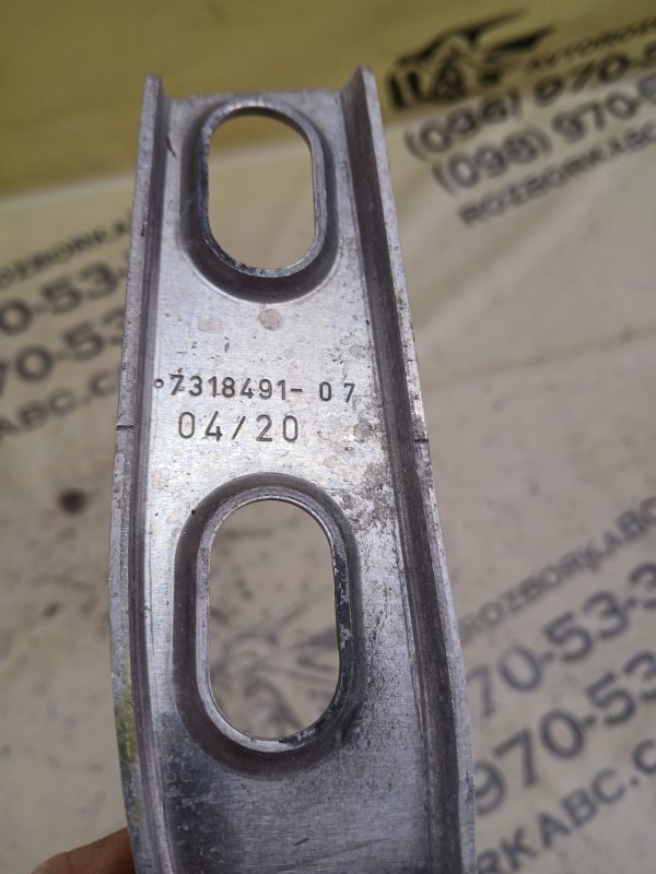 Кронштейн бачка стеклоомывателя X1 2020 F48 B46A20O1