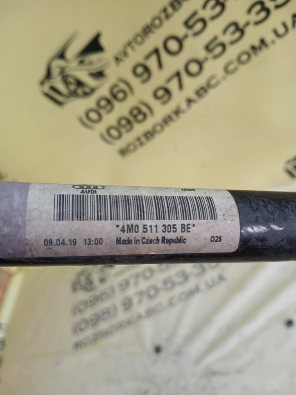 Стабилизатор задний Q8 2019 DCBD Стабилизатор задний Q8 2019 DCBD