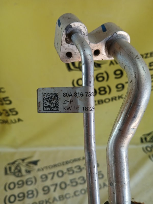 Трубка кондиционера Q5 2018 80A 2.0 DAYB Трубка кондиционера Q5 2018 80A 2.0 DAYB